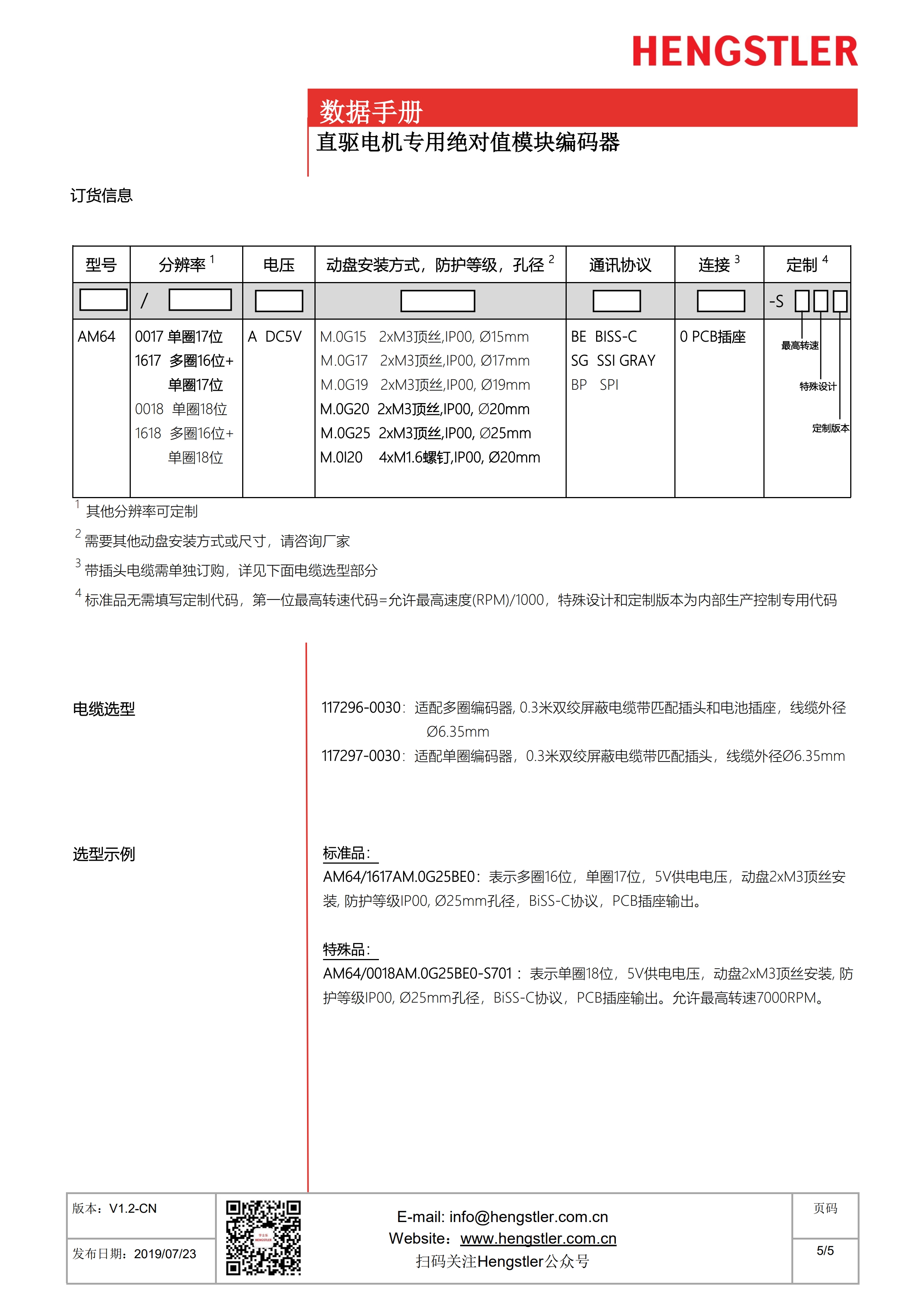 訂貨信息