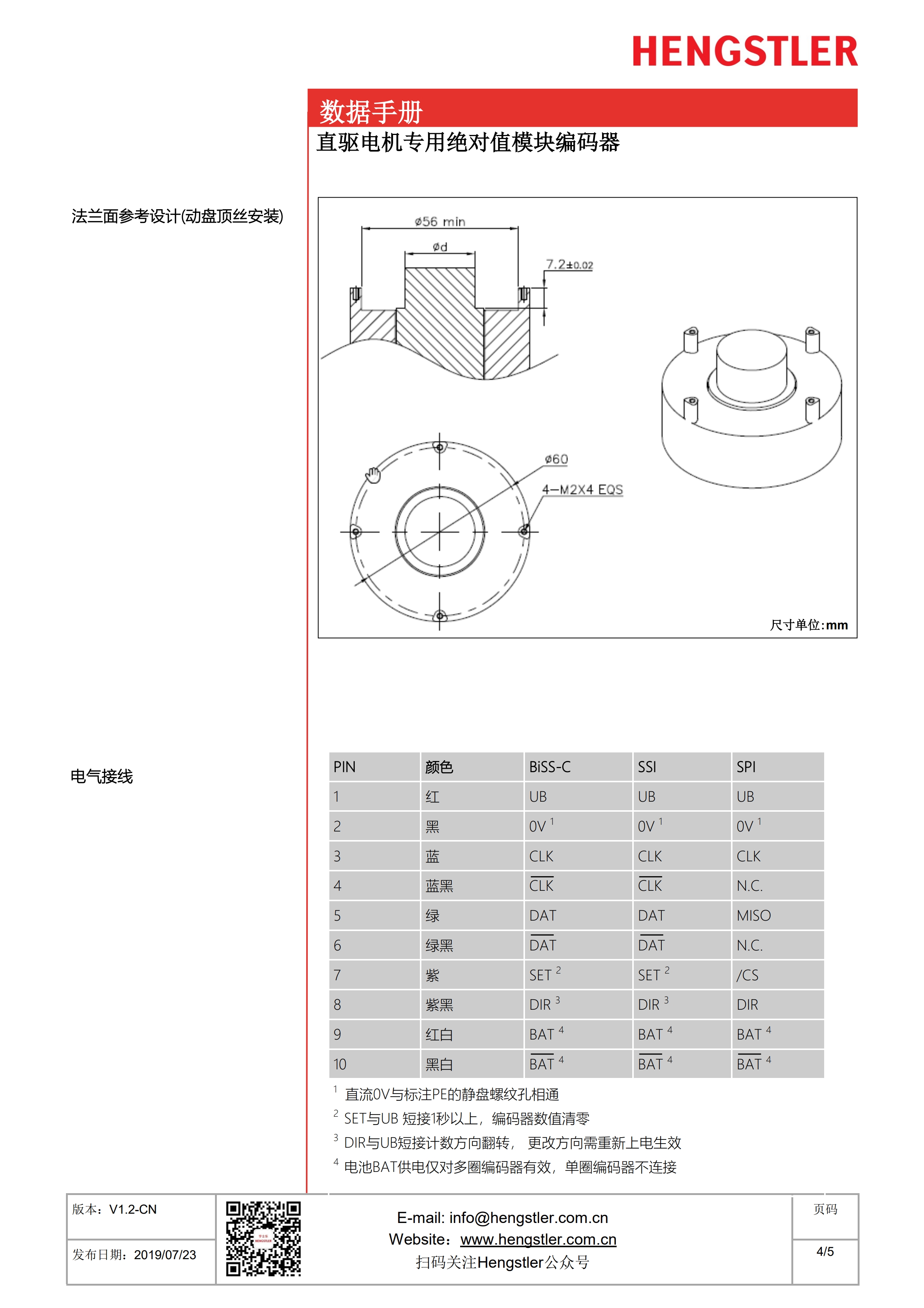 數據手冊