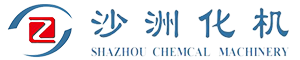 張家港市江南沙洲化工機(jī)械有限公司