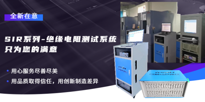 廣州SIR絕緣電阻測試系統(tǒng) 誠信服務(wù) 廣州維柯信息供應(yīng)