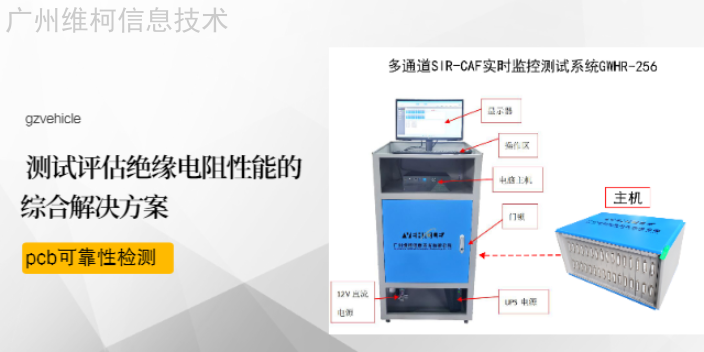 广西表面绝缘SIR电阻测试方法