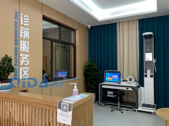 杭州启达智能健康小站/健康一体机生产企业