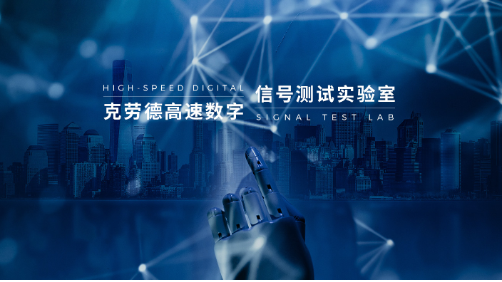 龍華區產品LPDDR4信號完整性測試 深圳市力恩科技供應;