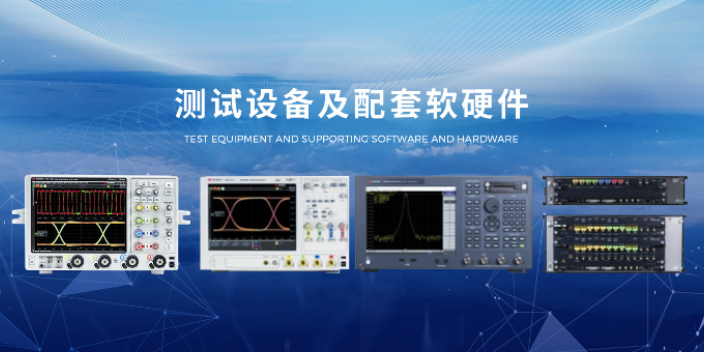 广东测量PCIE3.0TX一致性测试高速信号传输 深圳市力恩科技供应