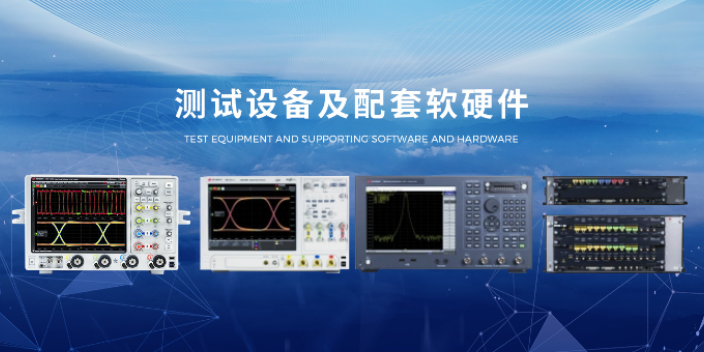 罗湖区多端口矩阵测试LPDDR4信号完整性测试 深圳市力恩科技供应;