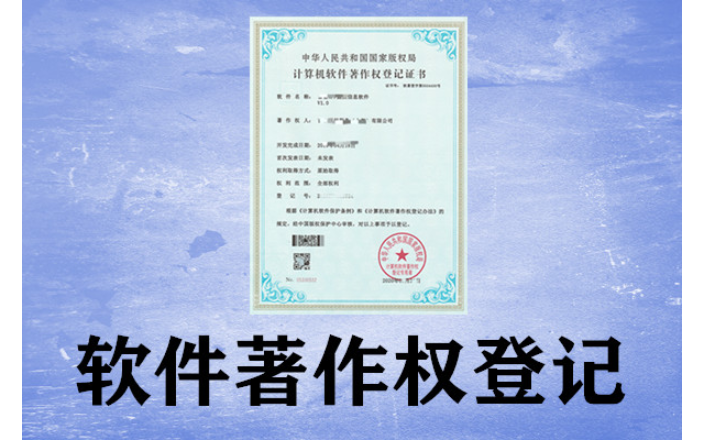 湖南個人注冊版權(quán)包通過