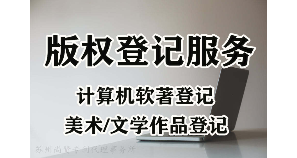 上海版權(quán)申報(bào)