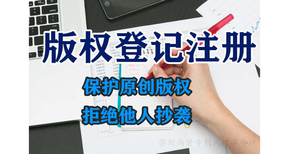 重慶個(gè)人注冊版權(quán)包通過