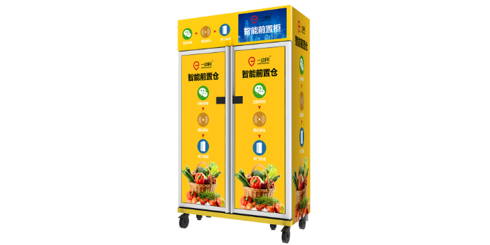 深圳酒店售貨機品牌 冰小柜科技供應