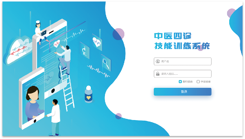 中医四诊虚拟实训系统_上海中医四诊虚拟实训系统厂家-上海宝松堂