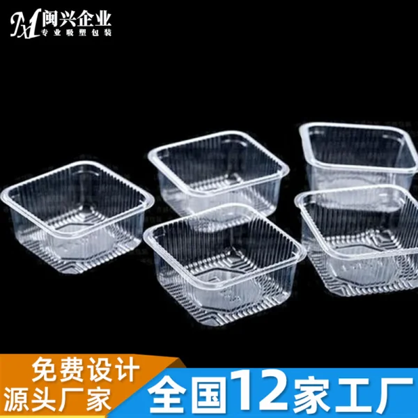 月餅吸塑包裝