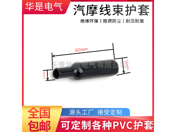 重庆7.8端子插件护套保护盖 来电咨询 乐清华是电气供应