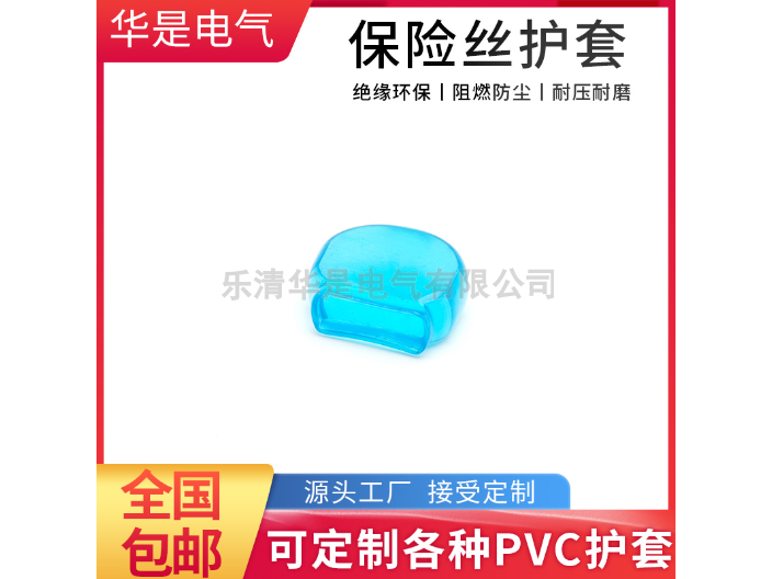 重庆7.8端子插件护套保护盖 来电咨询 乐清华是电气供应