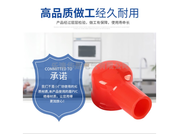 中国香港蓄电池极柱护套防护帽 UL阻燃 乐清华是电气供应