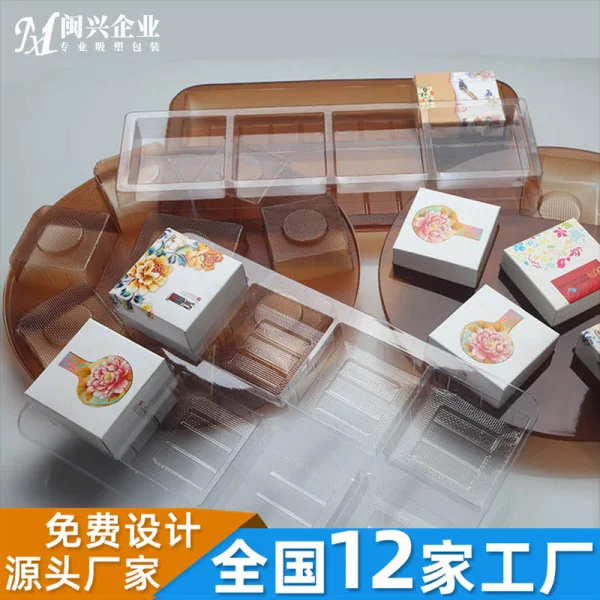 茶色月餅吸塑包裝