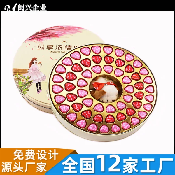 金色巧克力吸塑
