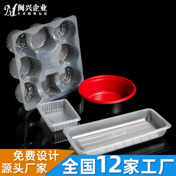 PP食品吸塑包裝