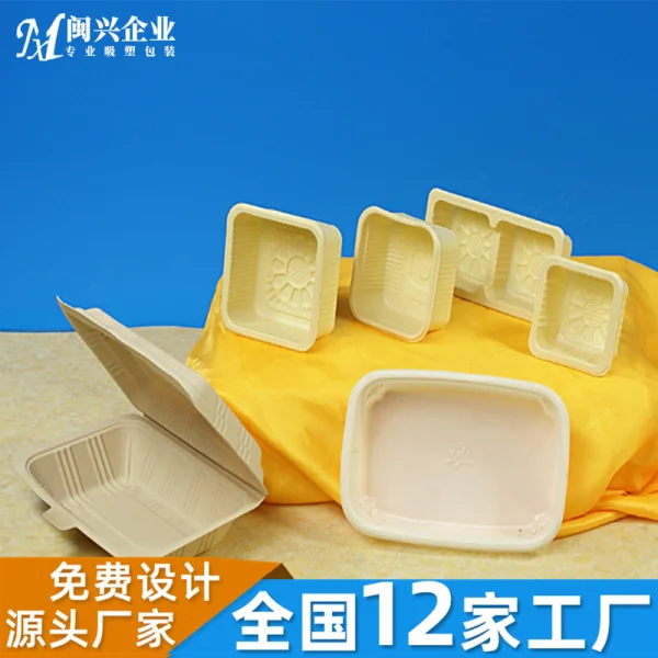 PP食品吸塑包裝