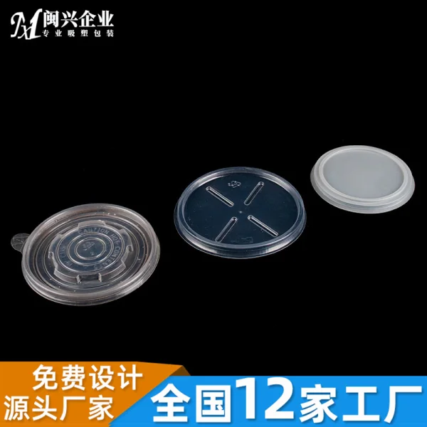 杯蓋吸塑包裝