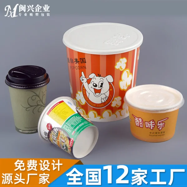 杯蓋吸塑包裝