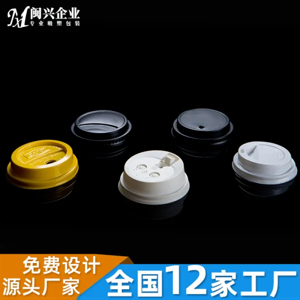 杯蓋吸塑包裝