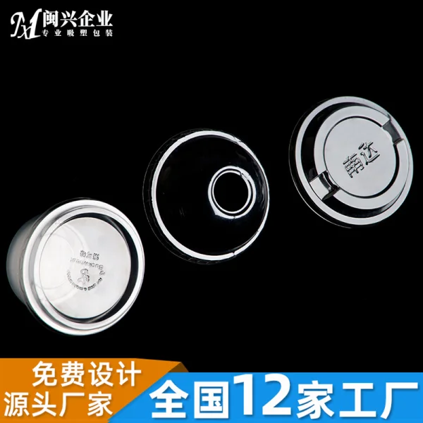 杯蓋吸塑包裝