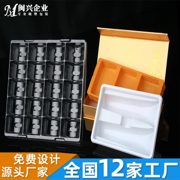 化妝品吸塑內托內襯