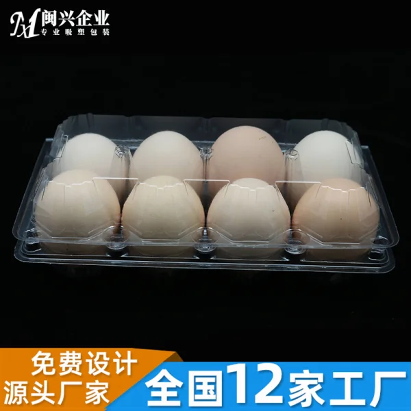 8粒雞蛋盒