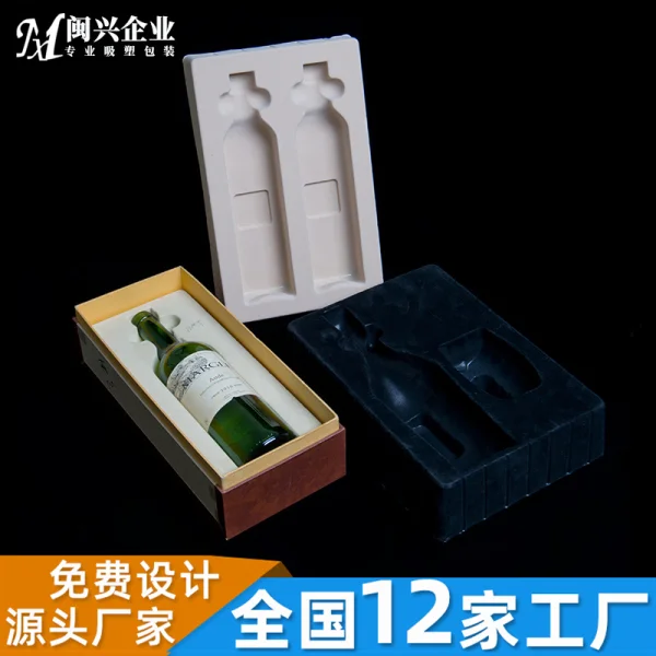 酒托吸塑包裝