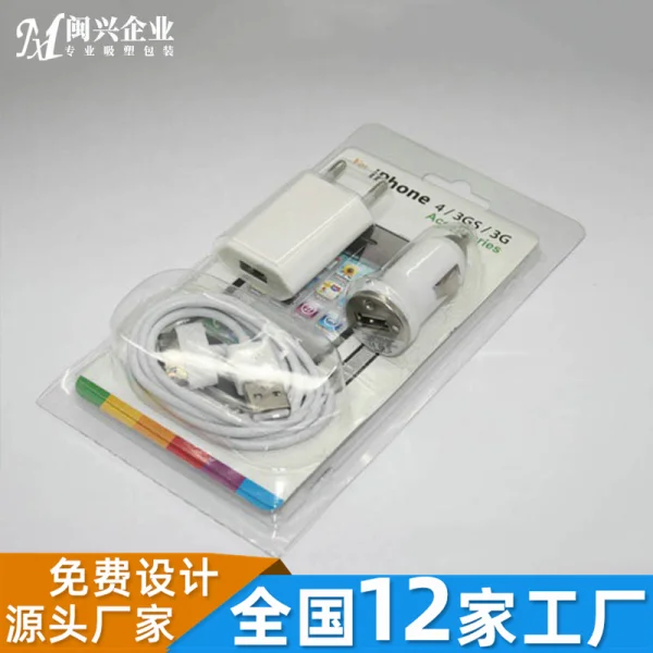 對折電子吸塑包裝