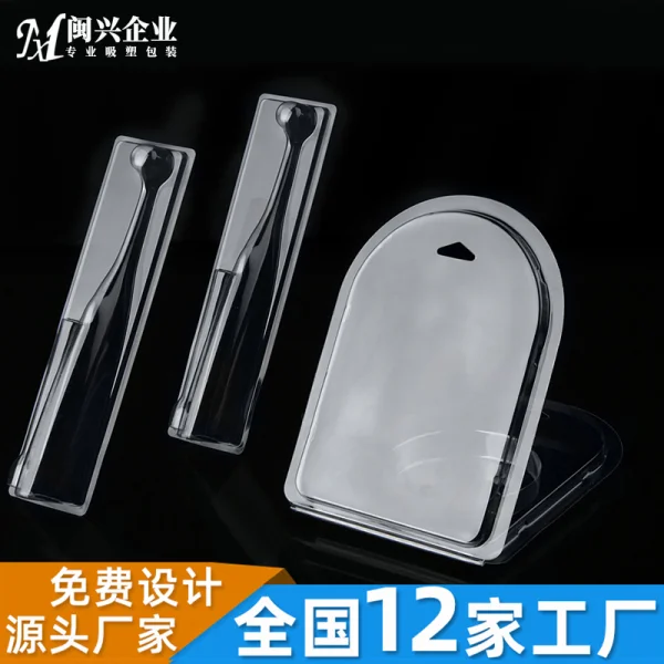 高頻吸塑包裝