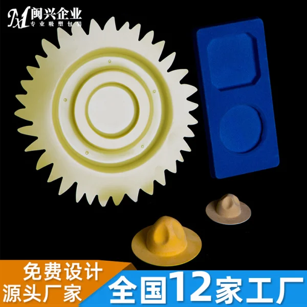 人偶配件吸塑包裝