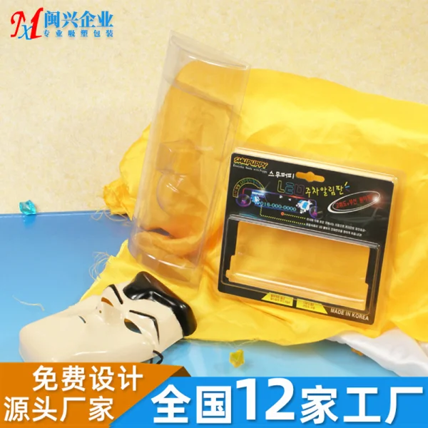 玩具面罩吸塑
