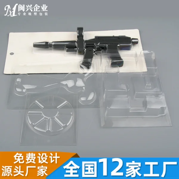 玩具熱壓吸塑泡殼