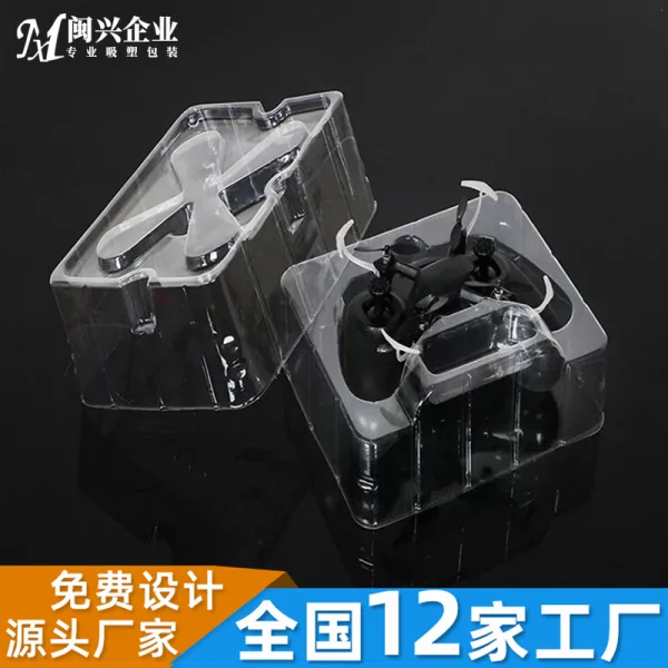 遙控無人機吸塑包裝