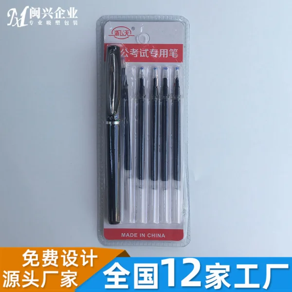 考試筆吸塑包裝