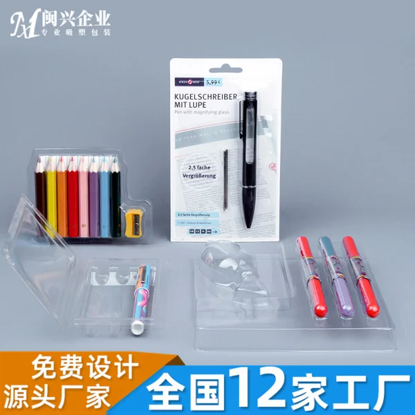 文具吸塑泡殼