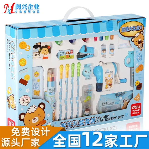 文具套裝吸塑內襯