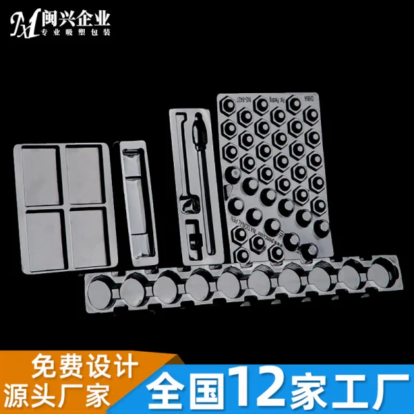 文具吸塑內托