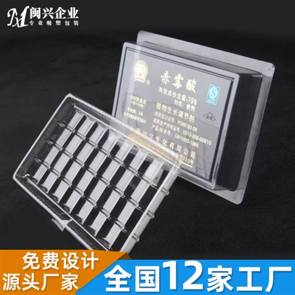 藥品吸塑盒