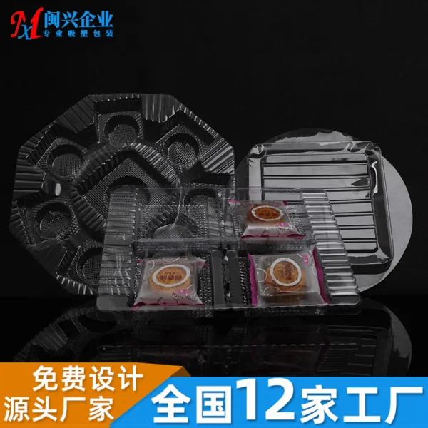 透明月餅吸塑托