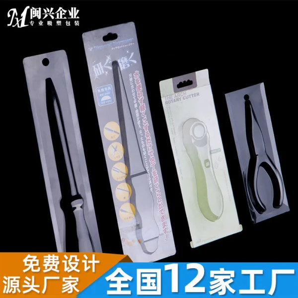 螺絲刀配件吸塑包裝