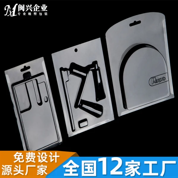 五金工具產品折邊吸塑泡殼