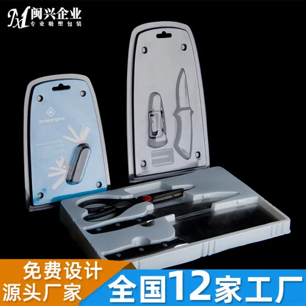 工具套裝吸塑包裝