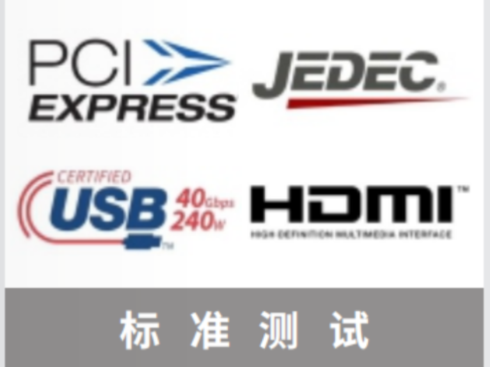 HDMI测试高速电路测试热线