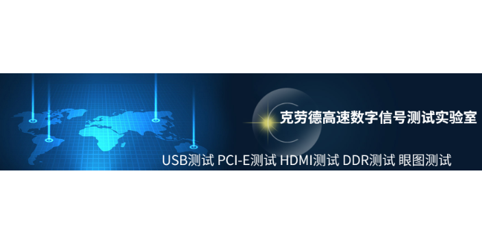 安徽USB2.0测试方案 深圳市力恩科技供应