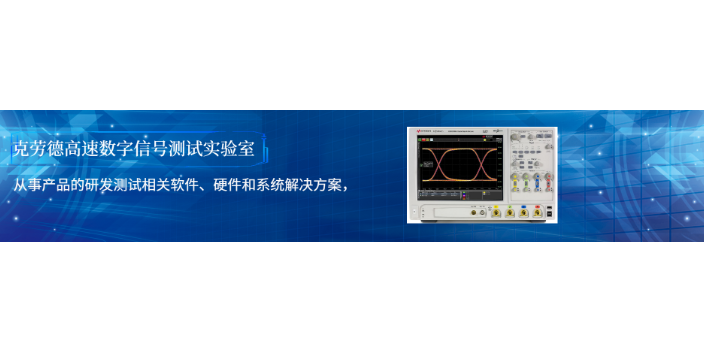 盐田区物理层测试LPDDR4信号完整性测试 深圳市力恩科技供应