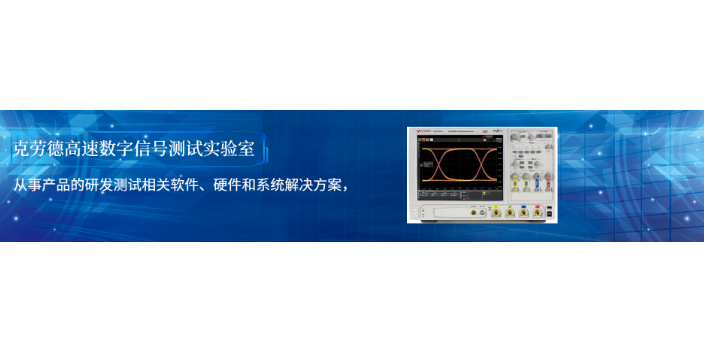 鹽田區電氣性能測試LPDDR4信號完整性測試 服務為先 深圳市力恩科技供應