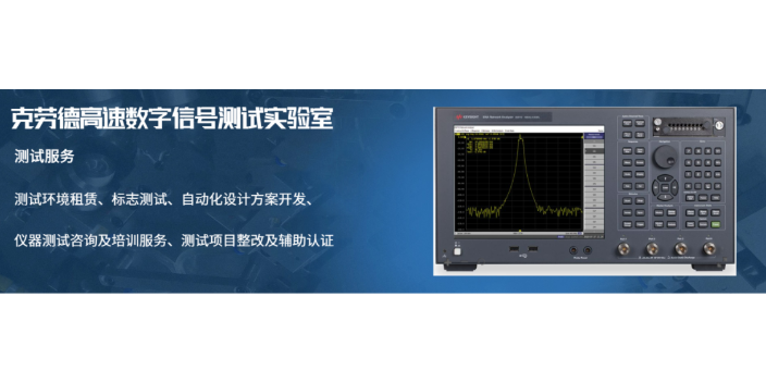 上海DDR一致性测试销售
