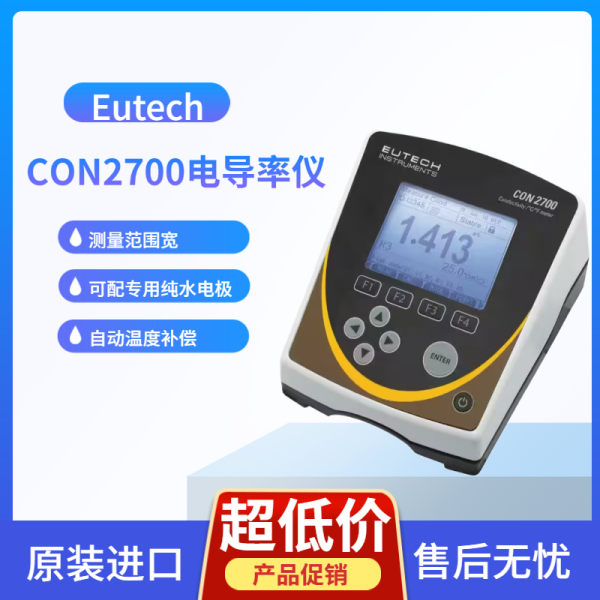 Eutech 優(yōu)特 CON2700 電導率 測量儀